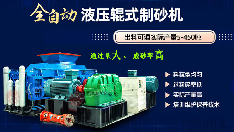 用對輥式制砂機處理石英石，時產量可達100噸，價格還不貴