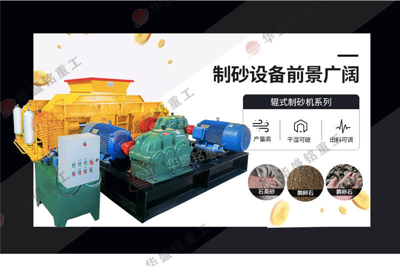 每小時產(chǎn)量500噸大型破碎機(jī)，對輥式破碎機(jī)一套多少錢