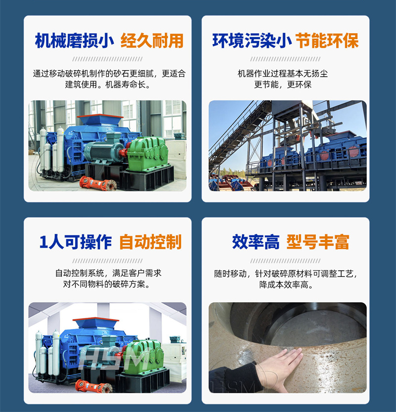 尾礦輥式制砂機(jī)廠(chǎng)家