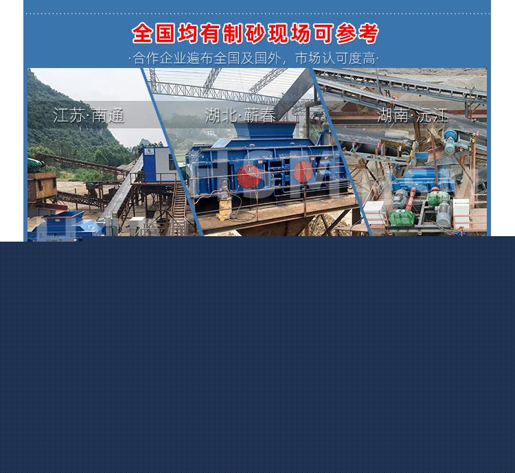 尾礦輥式制砂機(jī)廠(chǎng)家
